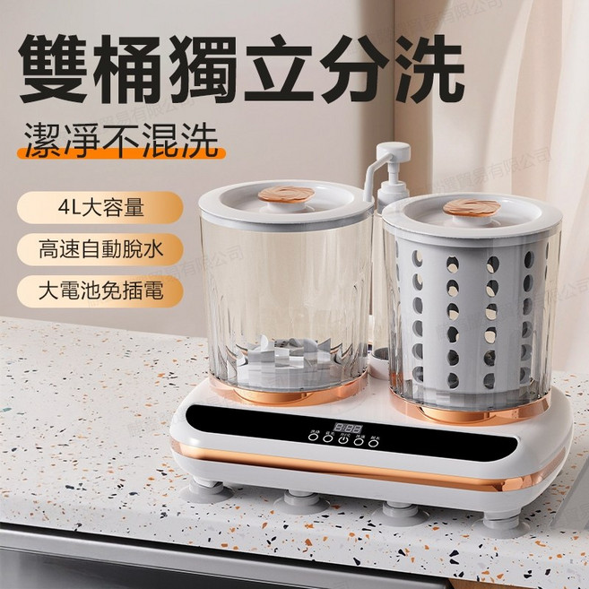 雙桶洗衣機 獨立分洗 4L大容量 USB充電, 白色-2L*2雙桶洗衣機（一洗一脫水）, 白色