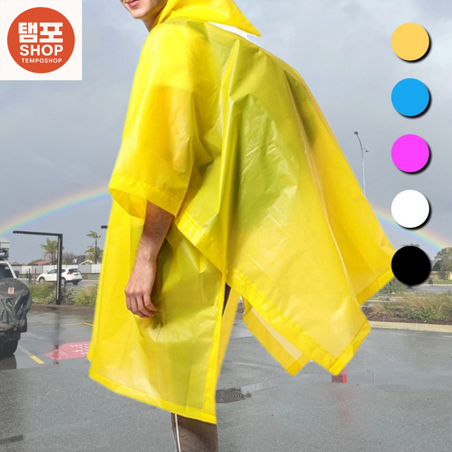 템포샵 고급형 프리미엄 판초우비
