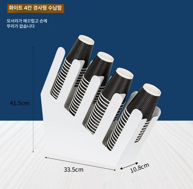 카페 비닐 보관용 정리함 지퍼백미니소형 포장백 보관함, 1개, 흰색 비스듬한 네 칸 아크릴 재질