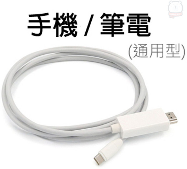 Type-C 轉 HDMI 4K影音轉接線 手機/筆電通用 即插即用 高畫質影音傳輸線, 黑, 1個, 1.8m
