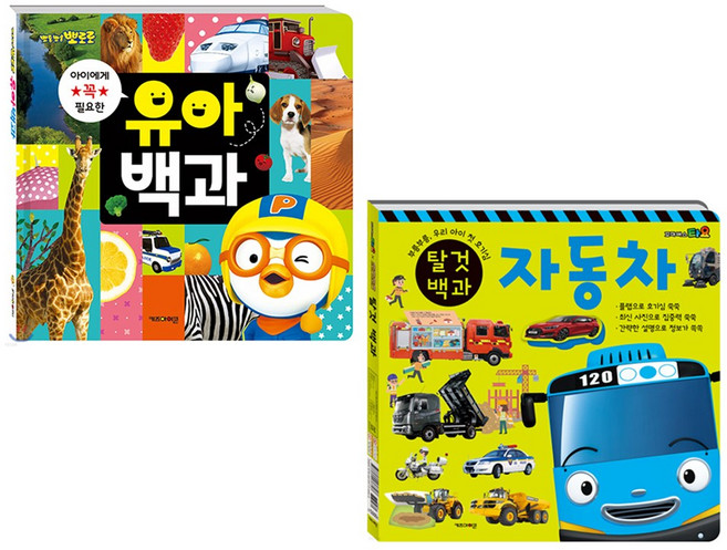 new(키즈아이콘) 뽀로로유아백과 + 타요X띠띠뽀 탈것 백과