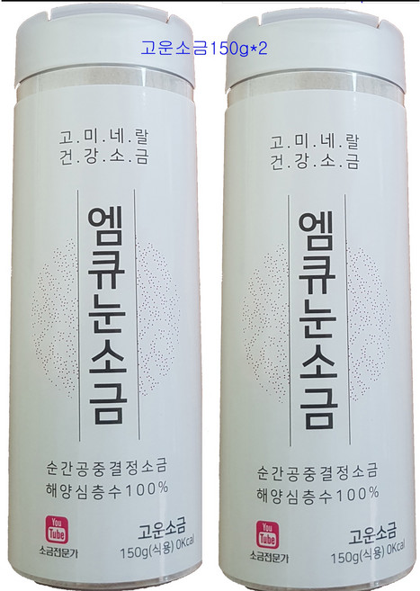 엠큐눈소금세트, 150g, 2개