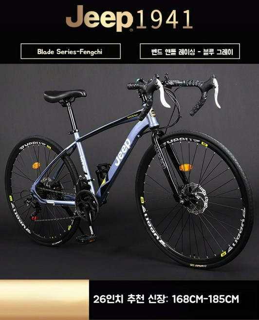 JEEP 지프 로드 바이크 26인치 남녀 변속 자전거 212427 속도 디스크 브레이크 벤드 스트레이트 레이싱, God of War-Ten Knives Wheel, 27단, 1개