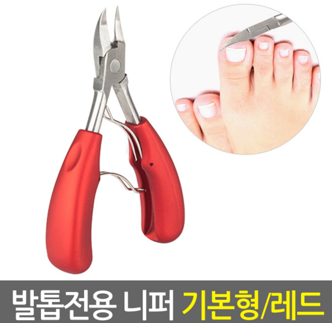 살을 파고드는 내성 내향성 발톱 문제해결을 위한 셀프케어 자가관리 도구 자가치료 발톱관리 손톱관리 네일용품 발톱교정기 정리기, 발톱 전용 니퍼 (기본형)레드, 1개
