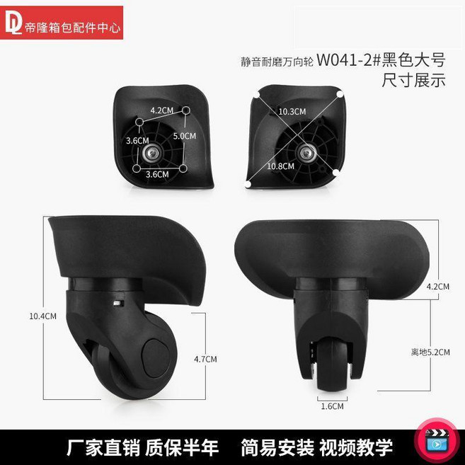 超值 行李箱輪子配件萬向輪拉桿箱旅行箱腳輪滑輪替換軲轆配件 副廠商品