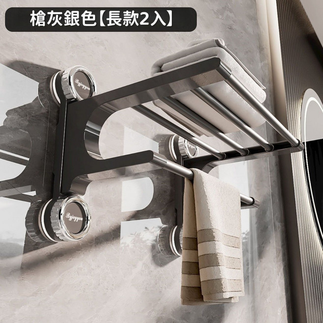 吸盤毛巾架 無痕免打孔 槍灰銀色 短款43cm, 超值優惠装【槍灰銀色】長款2個装需宅配, 1個