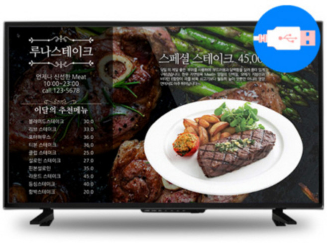 USB 무료증정 FHD 32인치 DID 디지털 사이니지 광고모니터 시스템 매장메뉴판