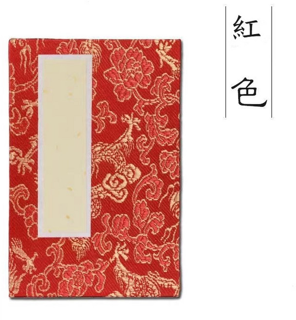 佛經手抄本 心經 金剛經 藥師經 毛筆字帖書法練習, 紅色 12折24頁,12*32cm, 1個