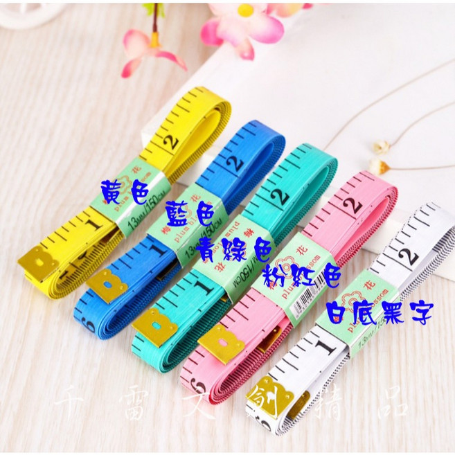 千雷文創精品 150公分60英吋皮尺軟尺 帶鐵頭加厚設計, 白底紅字, 1個