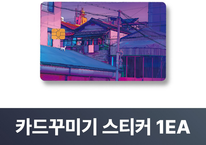 맥맨 카드꾸미기 스티커 신용카드 커버, 1개, M-01