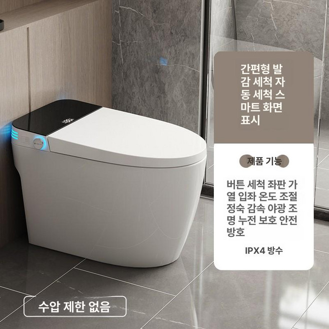 스마트 대변기 좌변기 남자 공사 화장실 시공, 기본형 좌석 감지 세척 물탱크 미포함