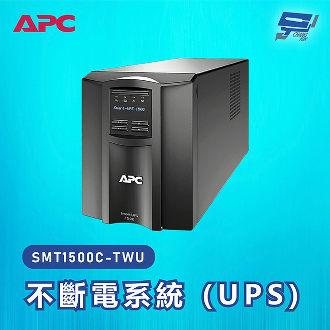 APC 不斷電系統 UPS SMT1500C-TWU 1500VA 120V 在線互動式 直立式, 1個, 數量
