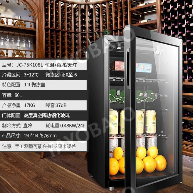 사무실 업소용 와인냉장고 맥주 음료 와인 주류 냉장고 대형 대용량, 블랙(75L) 냉장 + 냉동