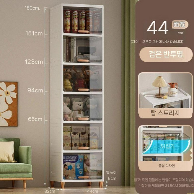 냉장고 수납장 틈새수납 와이드 투명 다용도 서랍 틈새장 공간활용 코너장 코너선반 주방선반, 1개, 44cm 그레이