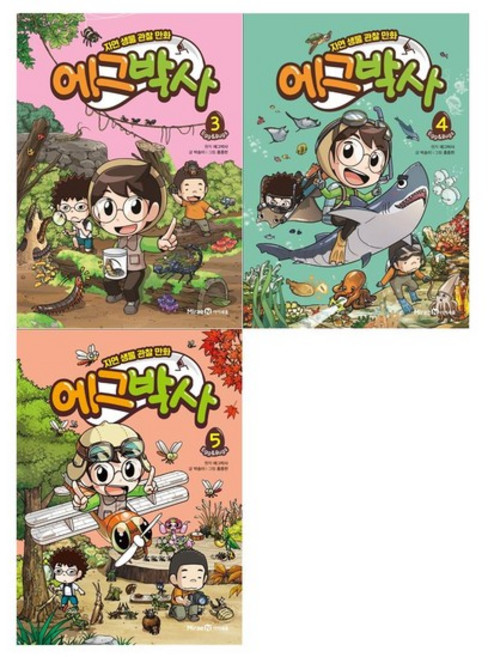 [미래엔아이세움]에그박사 3~5권 전3권, 없음