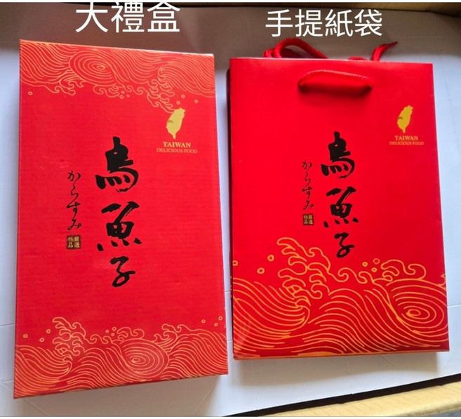 大烏魚子禮盒-10兩以上13一體成型50組, 大烏魚子禮盒加手提紙袋