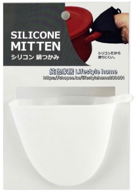 日本直送 矽膠隔熱手套, 1只, 白色1只, 白色