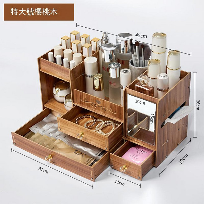 抽屜式化妝品收納盒, M217櫻桃木 ★特大號【送鏡子+手機支, M217櫻桃木