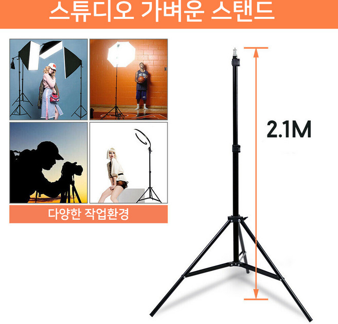 스트로보 조명 플래시 삼각대 스탠드 촬영 스튜디오, A419, 1개