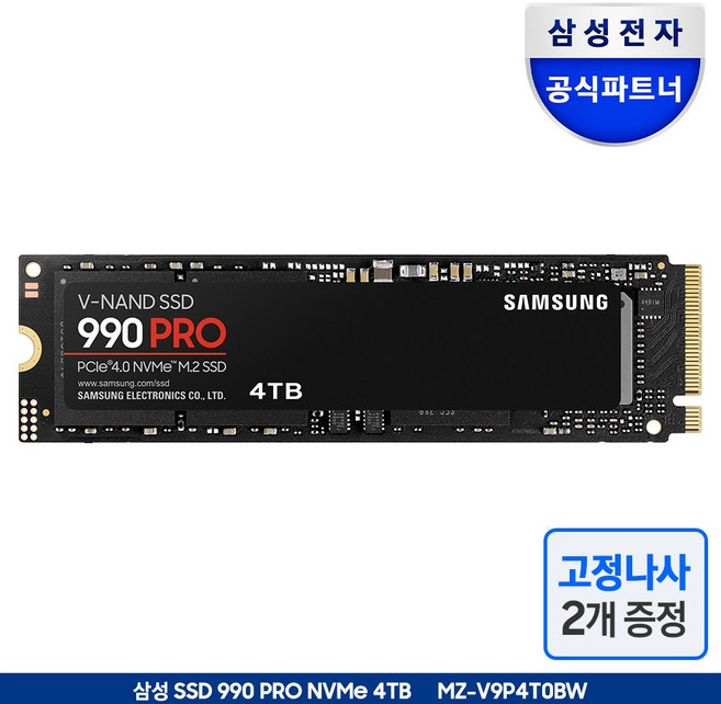 삼성전자 SSD M.2 NVMe 990 PRO + 고정나사 2개, 4TB