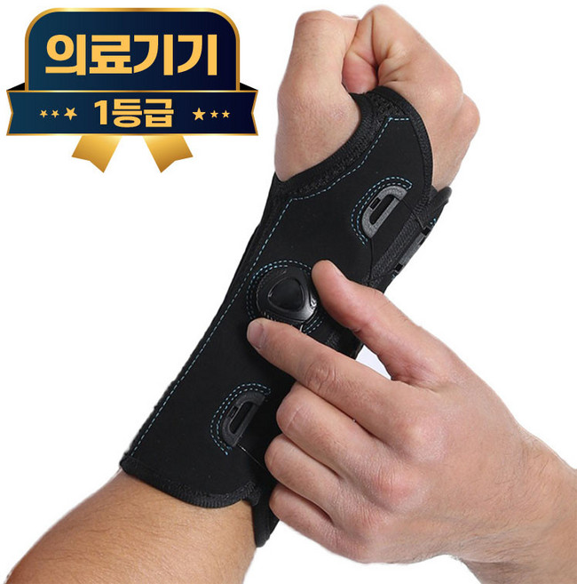 라이프엠디 의료용 다이얼 손목 보호대 팔목 고정 지지 반깁스 오른손 왼손 스트랩 아대, 블랙, 1개