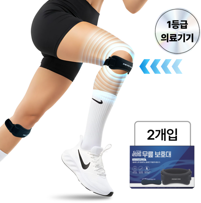 1등급 의료기기 레노브라 무릎 보호대 러닝 슬개건, BLACK, 2개