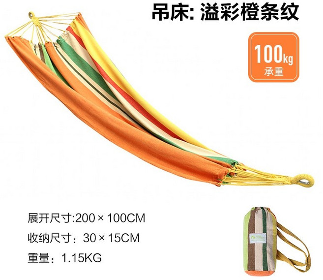 戶外露營吊床 附收納袋 綁繩 加固 吊床, 溢彩橙條紋, 溢彩橙條紋