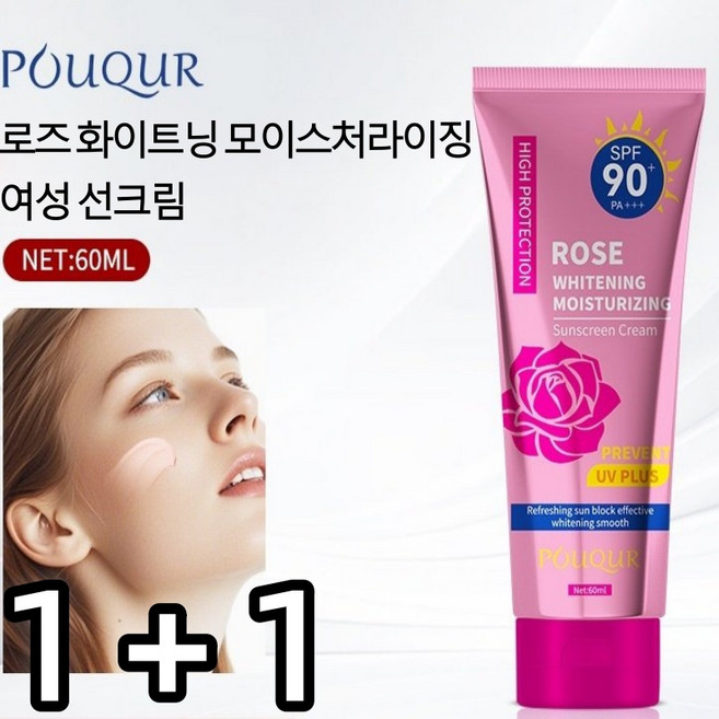 [여성 썬크림 추천1위] 여성 썬크림 여성 선크림 톤업 선크림 선블록 SPF90 PA+++ 워터풀 톤업 선크림 브라이트닝 모공잡티 선크림, 2개, 60ml