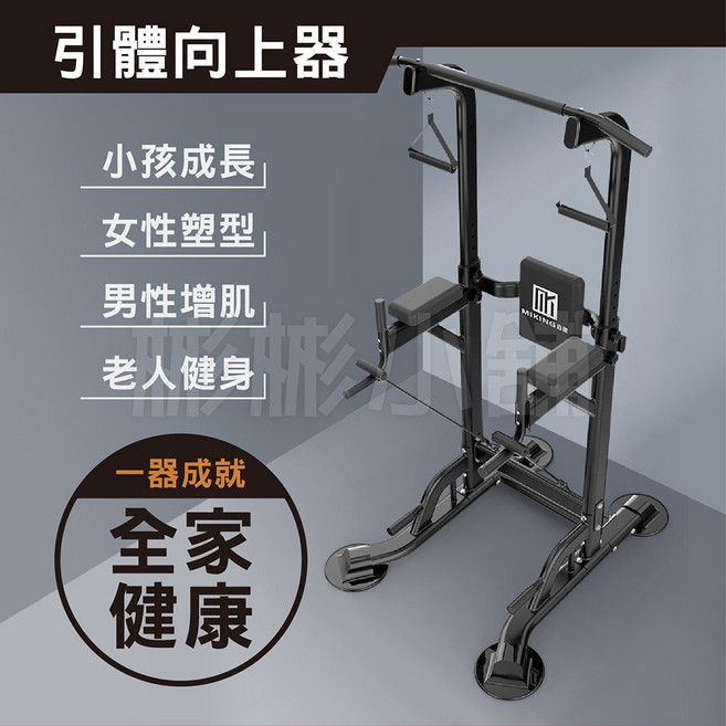 彬彬小舖 多檔位調節 雙槓 室內單槓 臂力訓練, 多功能引體向上器-全配, 黑色