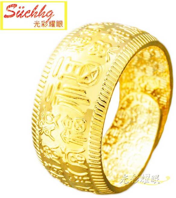 黃金戒指 霸氣粗款福字開運 可調式結婚金飾