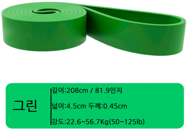 치트몰 철봉 턱걸이 라텍스 풀업 밴드, 녹색, 1개