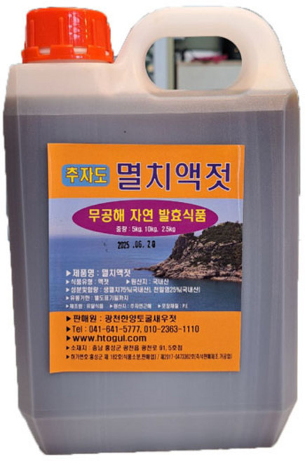 [원액] 추자도 멸치액젓 [토굴안애 광천젓갈] 특별할인행사!, 2.5kg, 1개