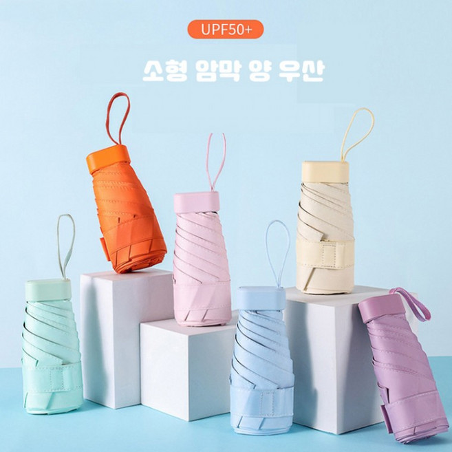 암막 양우산 수동 4단 자외선차단 초경량 컴팩트 접이식