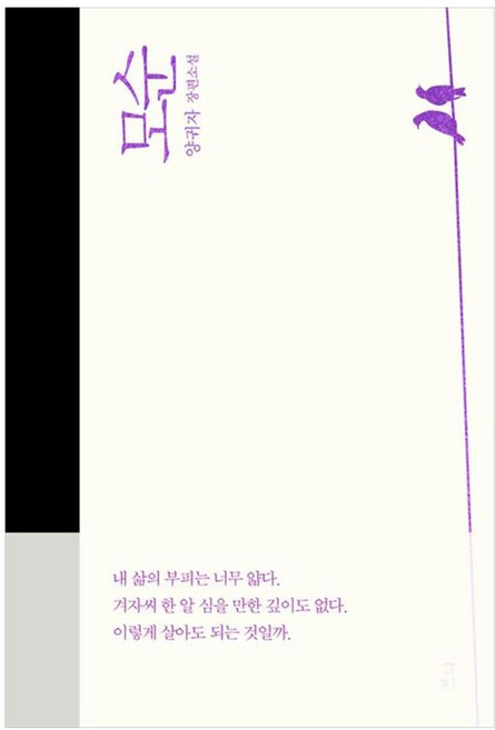 2위 - 모순 - 양귀자