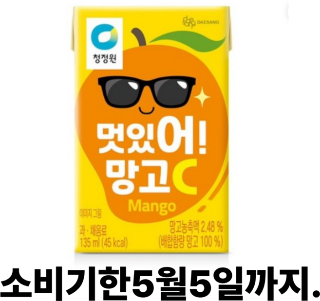 [얌얌마켓] 청정원 멋있어 망고씨C 135ml x 10개, 32개