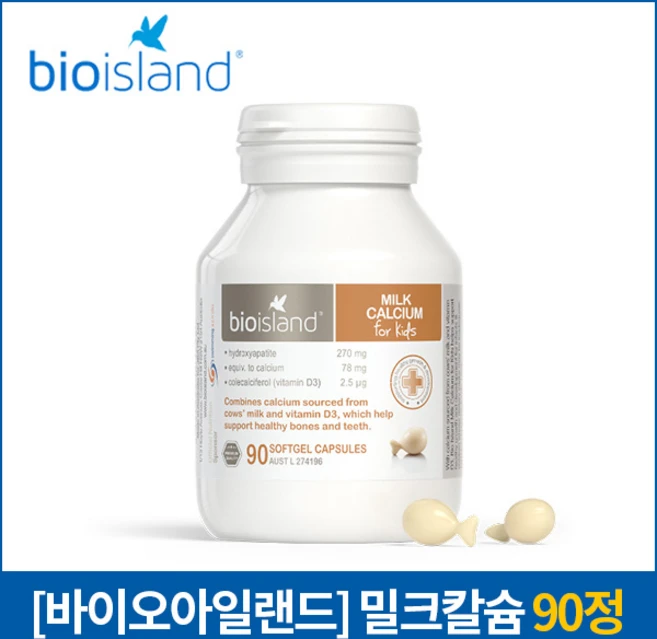 바이오아일랜드 밀크 칼슘 포 키즈 소프트젤 캡슐, 90개입, 1개, 90정 - 쿠팡