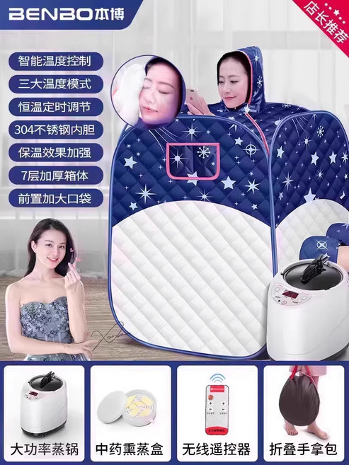 가정용 실내 피부 웰빙 안마 미용 사우나 스팀 사우나기 찜질 스팀기 기기 스트레스 순환 완화 제품, 7. 독일제+제습+뷰티+전신 열순환