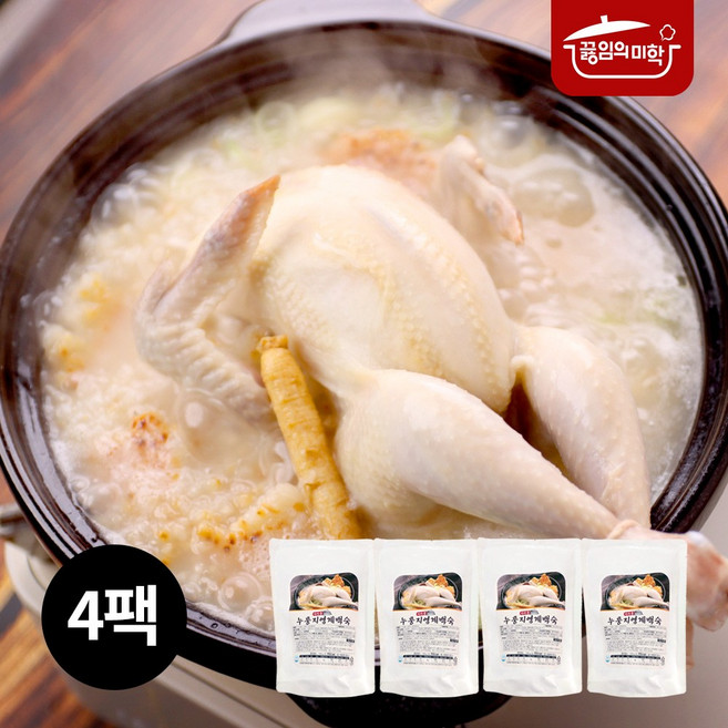 [끓임의미학] 가마솥 누룽지 영계백숙, 4개, 800g