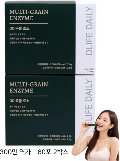디디곡물 효소 300만 고역가 미숫가루맛 2개월분 60포, 2박스, 150g - 쿠팡