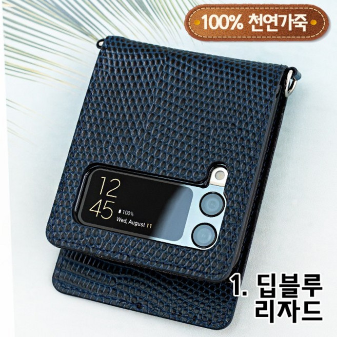국내산 고급 부모님선물 제트플립4가죽케이스 Z플립4가죽케이스 지플립4카드폰케이스 제트플립3가죽폰케이스 Z플립카드폰케이스 지플립 힌지 보호 지갑 가죽 카드 지갑 케이스 폰케이스