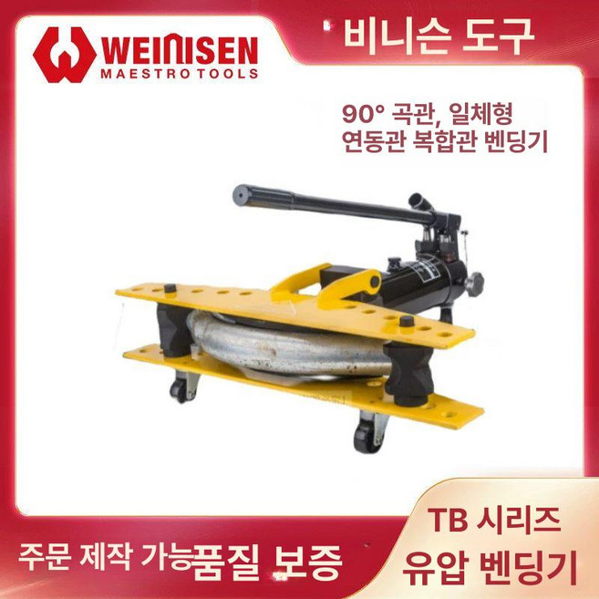 시카고밴더 전기 파이프 밴딩기 밴더 자동 밴더, 1개