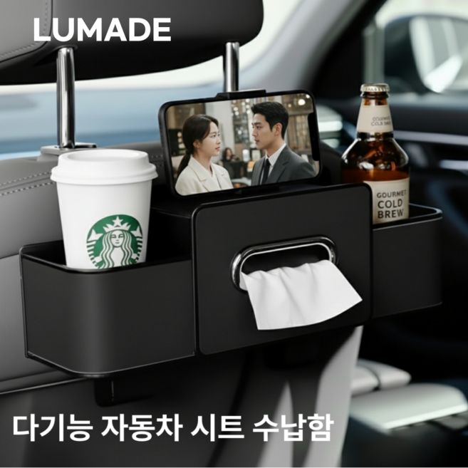 루메이드 뒷자석 티슈함 컵홀더 자동차 시트 수납함 고급형, 블랙, 1개