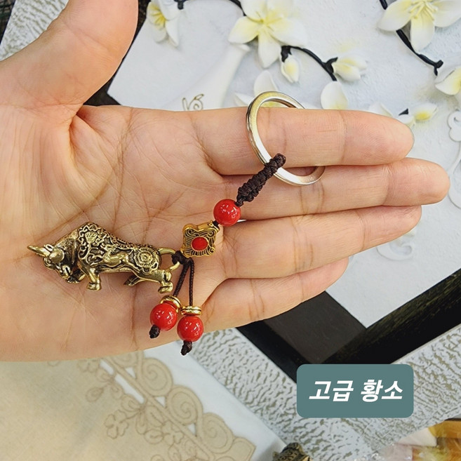 시떼몰 황동 비휴 호리병 포대화상 금강저 해태 엽전 잉어 황소 주판 도끼 부적 용귀 용머리거북 연꽃 오제전 호로병 키링 키홀더 열쇠고리, 고급 황소, 1개