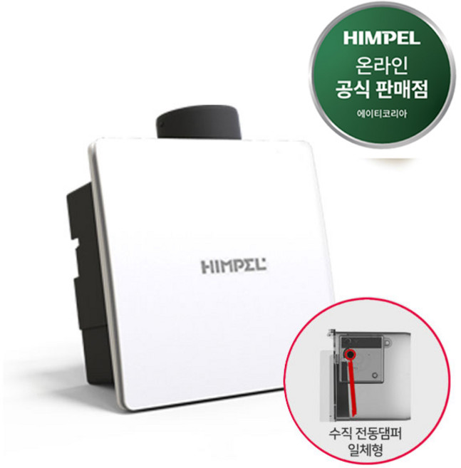 힘펠 HV3-80X(MD-N) 신형 전동댐퍼 일체형 고정압 정풍량 욕실 환풍기, 단품