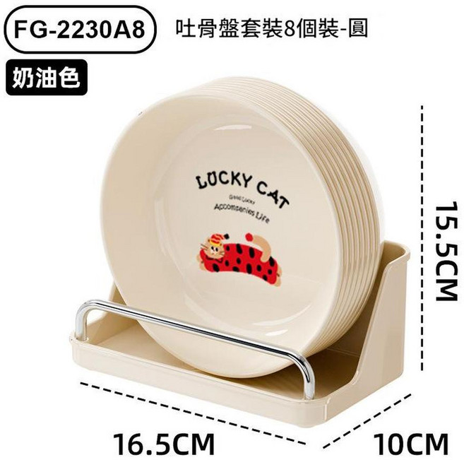 LIFEFUN 吐骨盤套裝6個裝-圓, FG - 2230A8吐骨盤套裝 - 圓貓, 1套