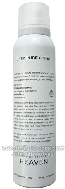 씨엘드보떼 헤븐 딥 퓨어 에어앰플 100ml 1개 - 쿠팡