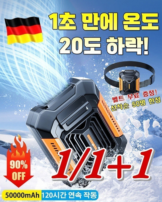1/1+1 허리걸이 에어컨 아웃도어 휴대용 허리걸이 에어컨 팬 미니 허리걸이 에어컨 허리 선풍 푸르다, (1개)오렌지