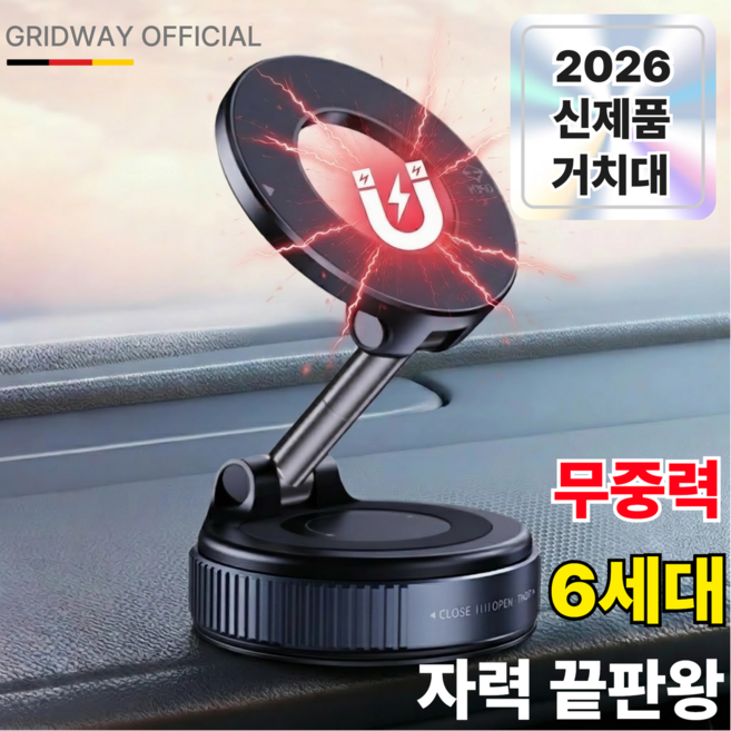 그리드웨이 괴물자력 맥세이프 차량용 핸드폰 거치대, 매트블랙, 1개