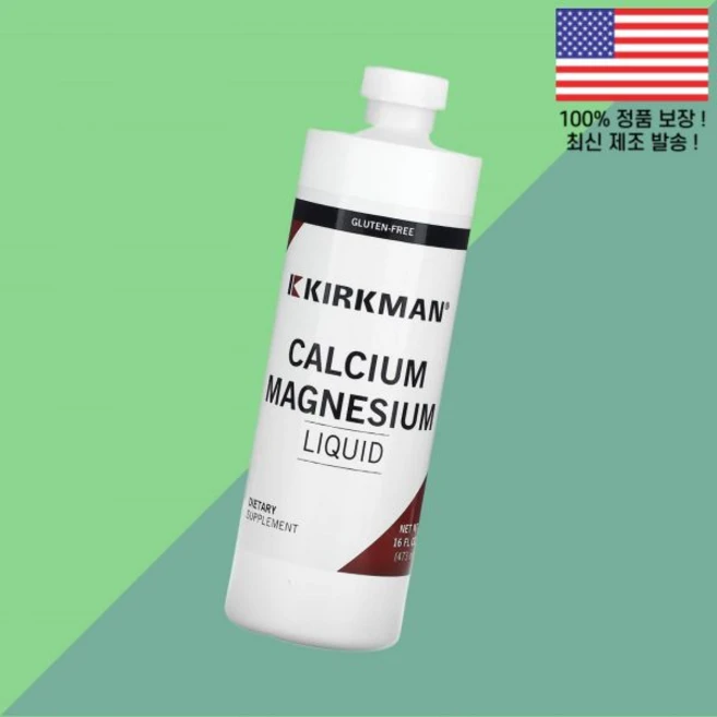 커크만 랩스 칼슘 마그네슘 액상 리퀴드 16온스 473ml Kirkman Labs Calcium Magnesium Liquid 16 floz, 커크만 랩스 칼슘 마그네슘 액상 리퀴드 16온스 473 - 쿠팡