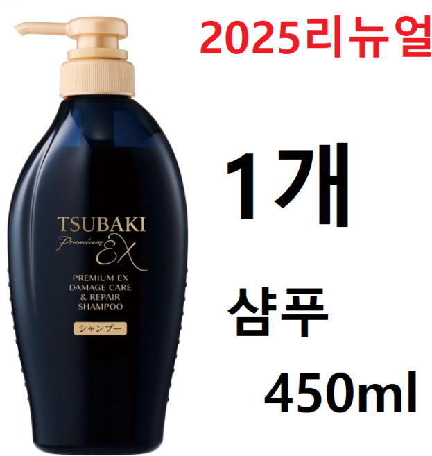 츠바키 프리미엄 EX 인텐시브 리페어 샴푸, 1개, 490ml